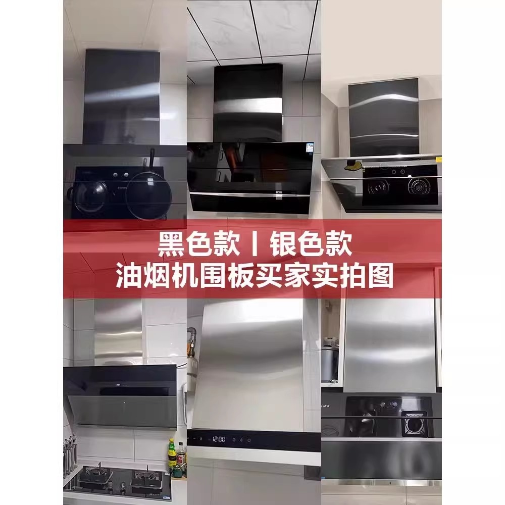 适用美的油烟机J25/T33A/T57/J15/T33/JC506/T39S/J18P烟管装饰罩 - 图0