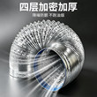 抽油烟机排烟管四层铝箔排风管厨房排气管通用烟机软管通风管配件