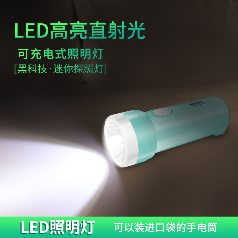 康铭LED手电筒家用可充电强光超亮多功能小便携远射应急照明户外