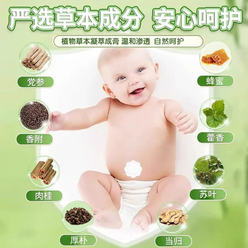 仁和胀气贴婴儿新生腹部小儿肠胃二月闹宝宝党参专用胀气肚脐足贴