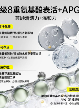 仁和匠心植物洁面乳氨基酸温和
