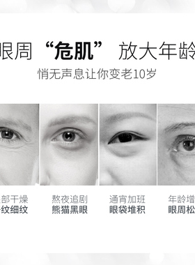 仁和匠心类蛇毒眼膜贴保湿