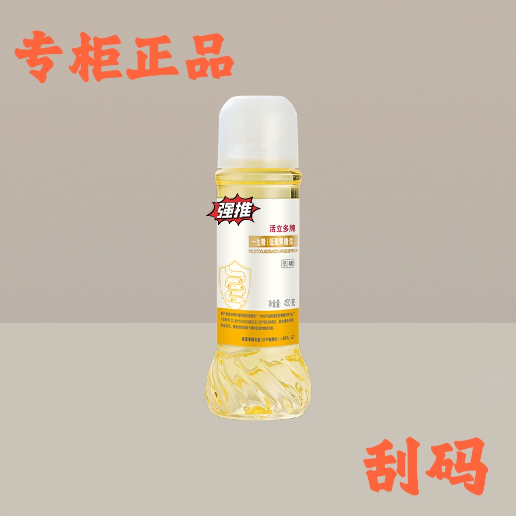 Perfect/完美一生糖完美活立多牌一生糖低聚果糖450g正品保障-图0