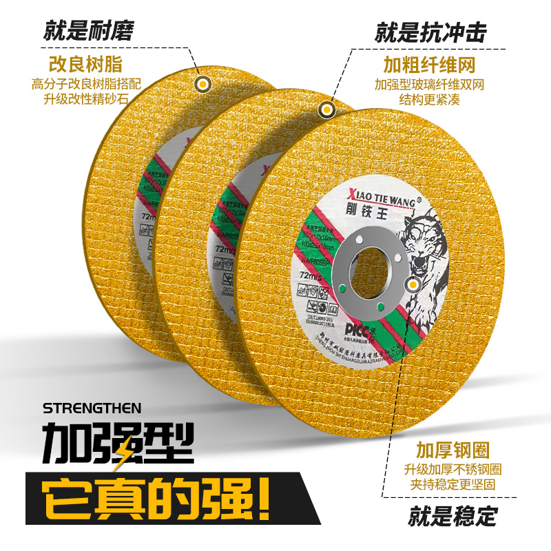 削铁王树脂切割片金属不锈钢角铁钢板100角磨机磨光片砂轮片,淘宝优惠券,粉丝福利购,淘宝优惠卷