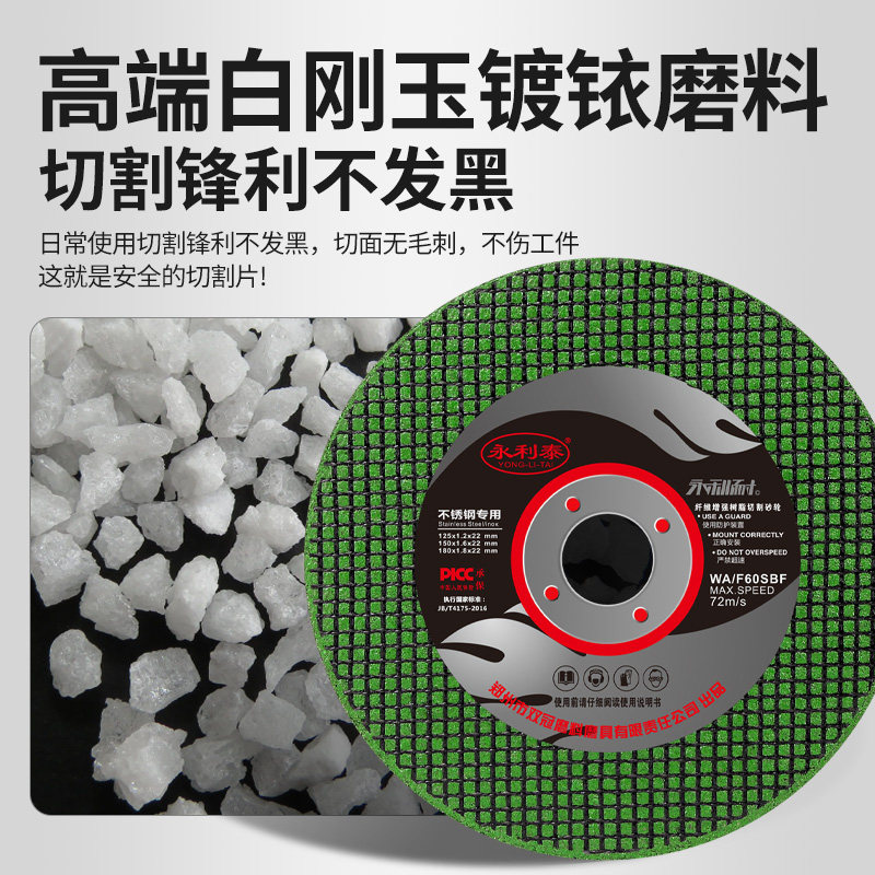 永利泰125型角磨机切割片双网砂轮片沙轮片金属专用不锈钢磨光片,淘宝优惠券,粉丝福利购,淘宝优惠卷