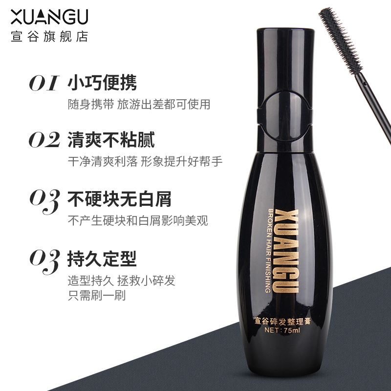 宣谷碎发神器整理膏不油腻防毛躁头发蓬松定型棒小碎发女,淘宝优惠券,粉丝福利购,淘宝优惠卷