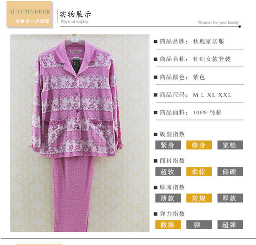 春季女款秋鹿家居服针织精梳纯棉印花小翻领长袖舒柔套装QCD2602H - 图0