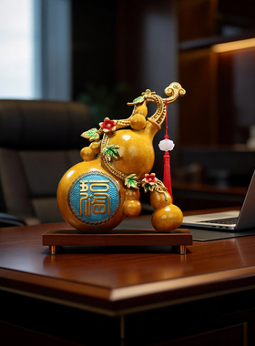 彩铜葫芦摆件《五福葫芦》家用客厅办公室装饰品公司开业乔迁礼品