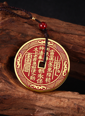 铜欣祥紫铜山鬼花钱厌胜钱挂饰摆件家居工艺品吉祥饰品生日礼品