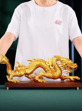 黄铜祥龙摆件生肖龙新中式家居客厅办公室装饰品摆设开业乔迁礼品