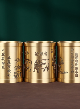黄铜松鹤八骏机雕笔筒摆件