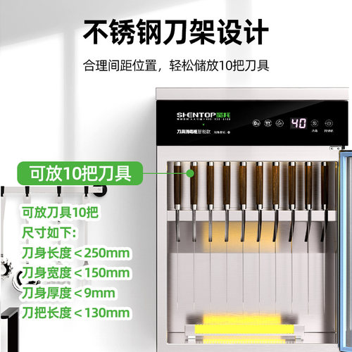 圣托紫外线刀具消毒柜商用壁挂式臭氧带锁菜刀消毒机酒店饭店厨房 - 图1