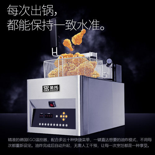 圣托商用8升电炸锅 单缸大容量定时电炸炉自动升降炸鸡排薯条油锅 - 图3
