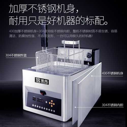 圣托商用8升电炸锅 单缸大容量定时电炸炉自动升降炸鸡排薯条油锅 - 图0