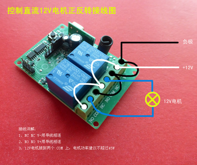 24V2路无线遥控开关工业设备灯具升降器控制器电机正反转 220V12V-图0