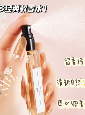 香水小样正品试香不正包退
