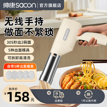 Handsome Noodle Noodle Machine Press Noodle Machine flour machine Noodles Machine Electric Handheld and face machine Handheld fully automatic manual noodle bar machine 95