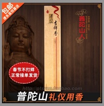 Baifo Heung-Guanyin Auspicious Aroma Classic Sandalwood Putuo Mountain Etiquette Ex-gratia Health helps with a full 100 Lilly