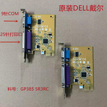 Original installation Dell LPT and mouth print COM serial port PCI-E expansion 5R3FC 5R3FC YCJ65 GP385 GP385