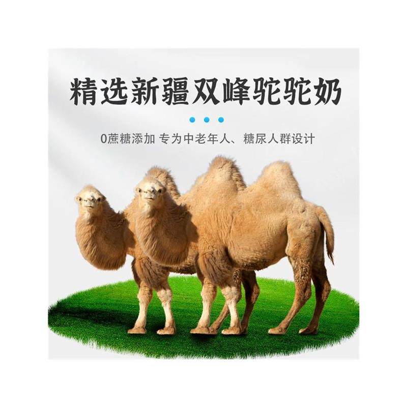 【1000g+送50g】新疆正宗驼奶粉骆驼奶粉纯驼益生菌中老年补钙,淘宝优惠券,粉丝福利购,淘宝优惠卷