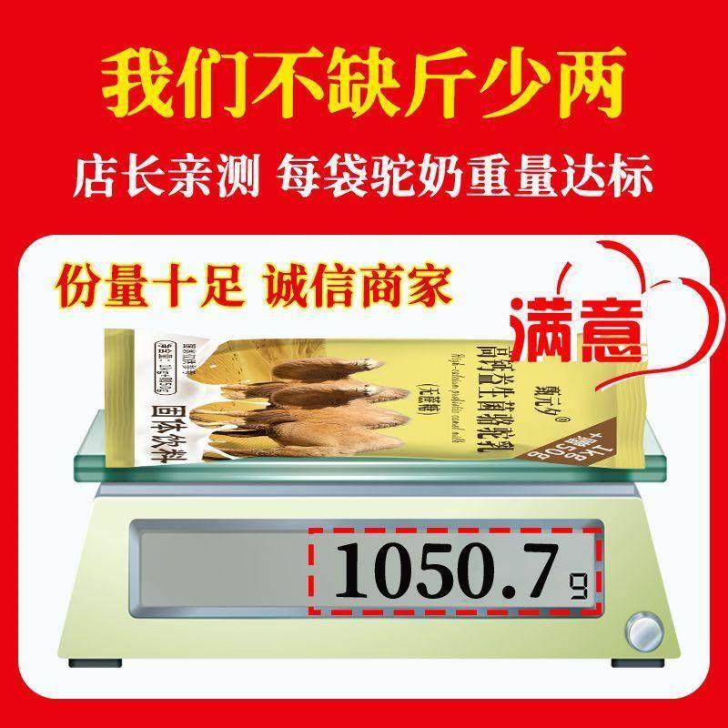 【1000g+送50g】新疆正宗驼奶粉骆驼奶粉纯驼益生菌中老年补钙,淘宝优惠券,粉丝福利购,淘宝优惠卷