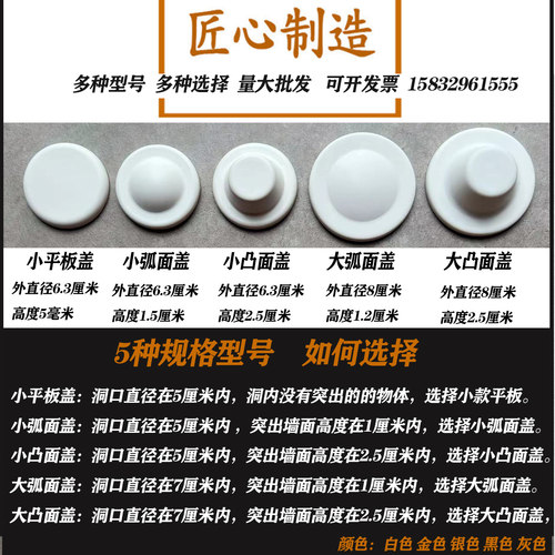 卫生间水管孔装饰盖花洒水龙头圆堵盖厨房墙洞口预留孔遮丑盖堵头 - 图1