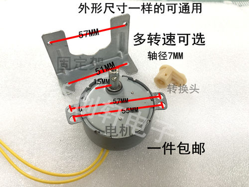 不定向永磁同步电机AC220V TYD49 5转　3-4W TYJ49摇头扇转叶电机 - 图0