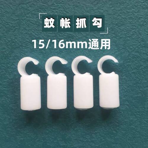 蚊帐配件加厚接口三角拐角三通塑料接头支架固定床帘压脚零件 - 图3