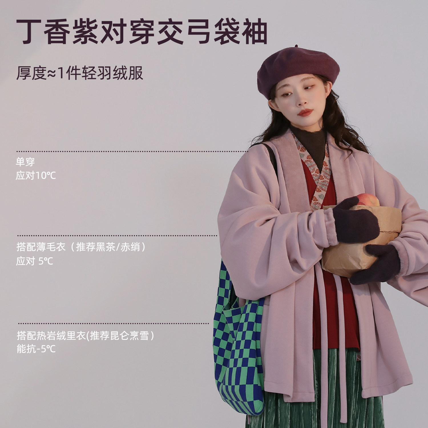 谜阿凰【丁香紫热岩绒】明制汉服套装秋冬日常通勤慵懒加厚外套女,淘宝优惠券,粉丝福利购,淘宝优惠卷