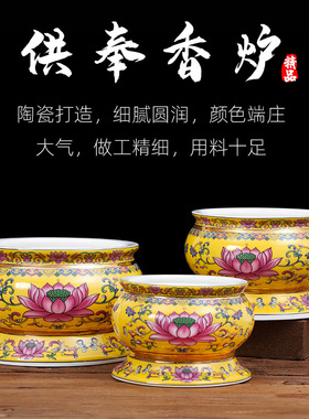 珐琅彩陶瓷佛具套装佛堂家用摆件