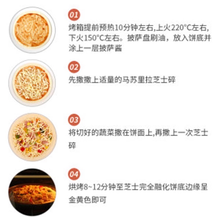 披萨饼底饼皮饼胚半成品家用自制空气炸锅披萨套餐材料6/8/9英寸 - 图2