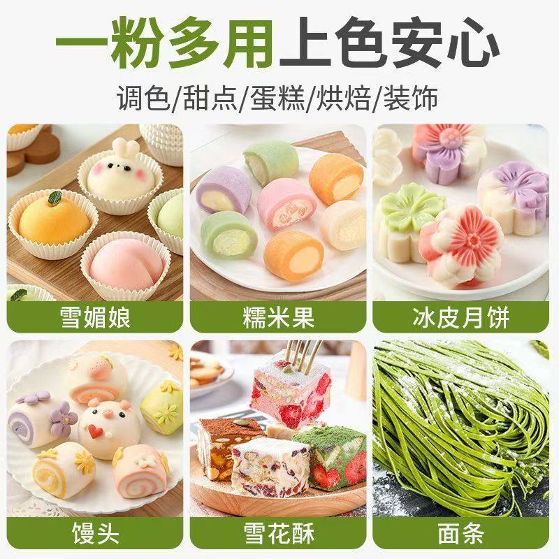 果蔬粉食用色素冰皮月饼纯天然紫薯做馒头南瓜粉草莓味小包装烘焙,淘宝优惠券,粉丝福利购,淘宝优惠卷