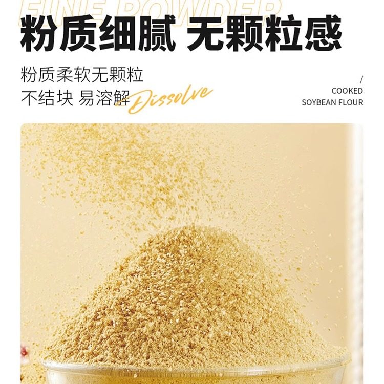 展艺熟黄豆粉500g即食大豆粉豆乳盒子蛋糕驴打滚红糖糍粑奶茶原料,淘宝优惠券,粉丝福利购,淘宝优惠卷