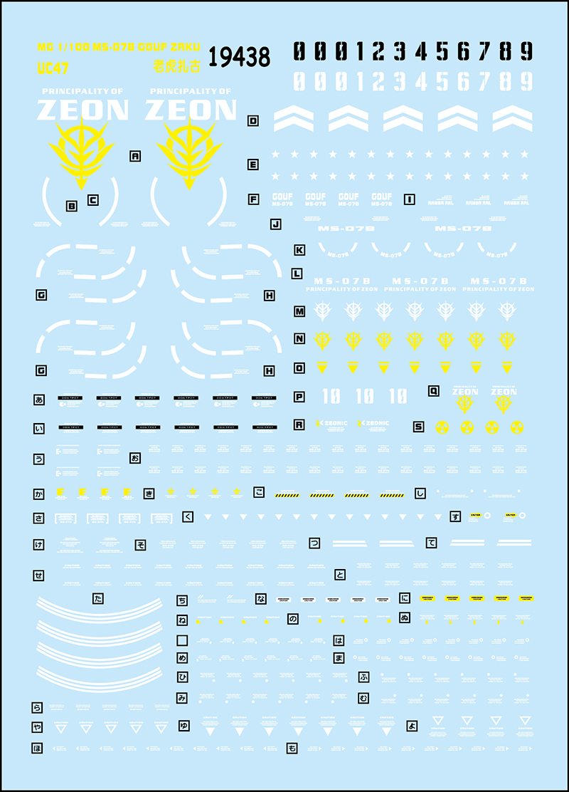 (中环水贴19438)MG1/100 MS.07B GOUF ZTKU老虎扎古水贴 模型贴纸 - 图0