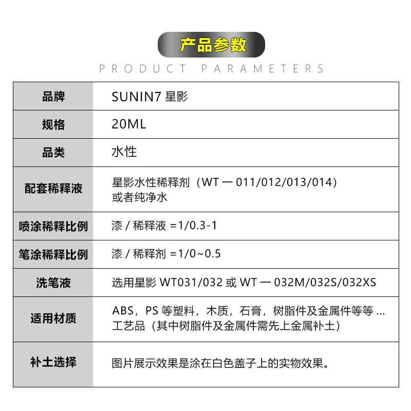 星影环保水性漆 灰阶色系列GT10-GT90高达军事手办粘土手涂模型漆 - 图2