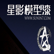 Star Shadow Model Toning Spray Batch Generation Work Model Accessories Supplement Postage Special Connection