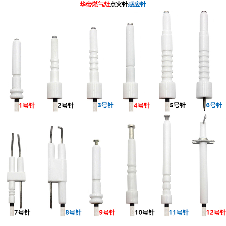 华帝燃气灶脉冲点火器液化煤气炉具电子高压包打火感应针开关配件 - 图0