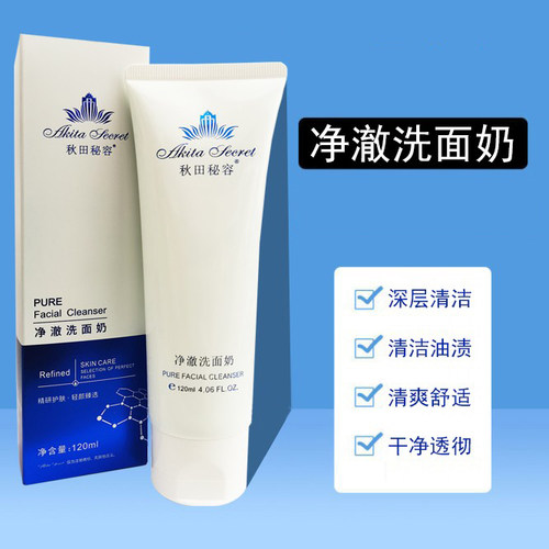 粉刺连根拔熊胆熊果苷净澈洗面奶清洁控油保湿不紧绷清爽舒适男女 - 图1