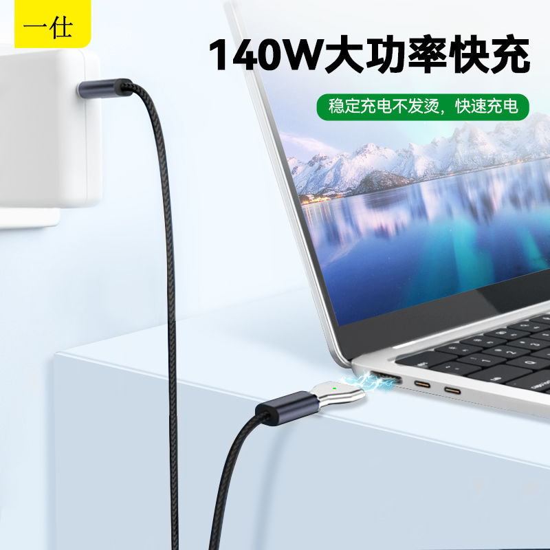 一仕MagSafe3转接头140W转Type-C适用于苹果MacBook充电转换器线 - 图0