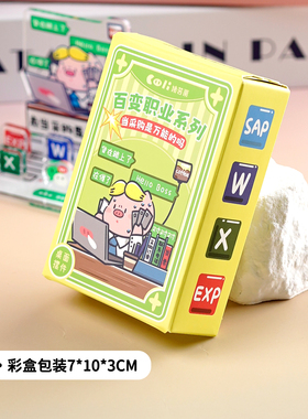 猪苦栗原创采购人趣味摆件工位立牌桌面装饰打工人礼物企业定制