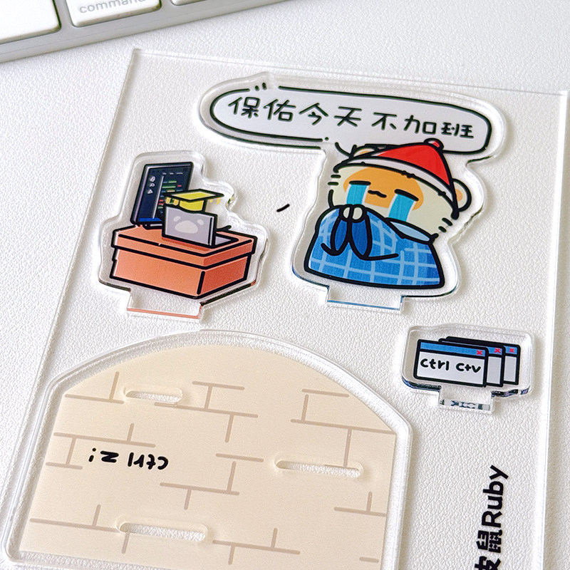 脆皮鼠原创程序员趣味立牌桌面工位摆件职场打工人亚克力礼物,淘宝优惠券,粉丝福利购,淘宝优惠卷