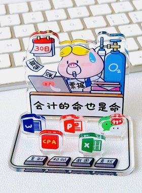 猪苦栗原创程序员礼物桌面摆件