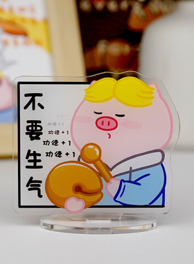 治愈励志可爱桌面立牌摆件礼物
