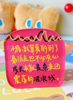 猪苦栗治愈系冰箱贴磁吸原创手写文案可爱卡通闺蜜礼物ins风11-15