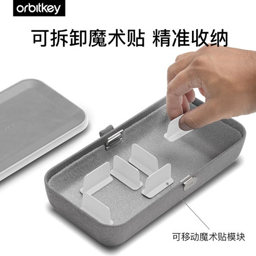 Orbitkey Nest V2收纳盒数码配件数据线充电器耳机多功能整理包 - 图1