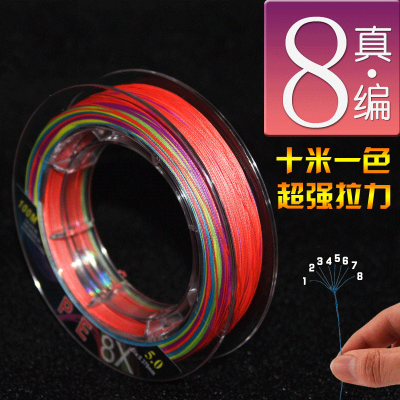 鱼线2号pe线 新人首单立减十元 22年7月 淘宝海外