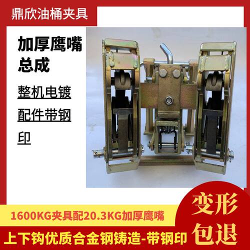 促销叉车油桶夹具抱铁桶器重型双桶四鹰嘴塑料桶装卸钩夹子加厚型 - 图1