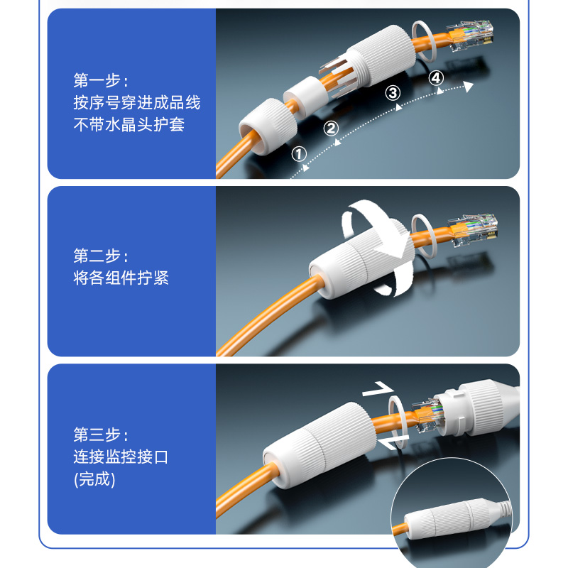 网络监控尾线防水帽9芯接头四件套室外poe摄像头防水壳网线防水罩 - 图2