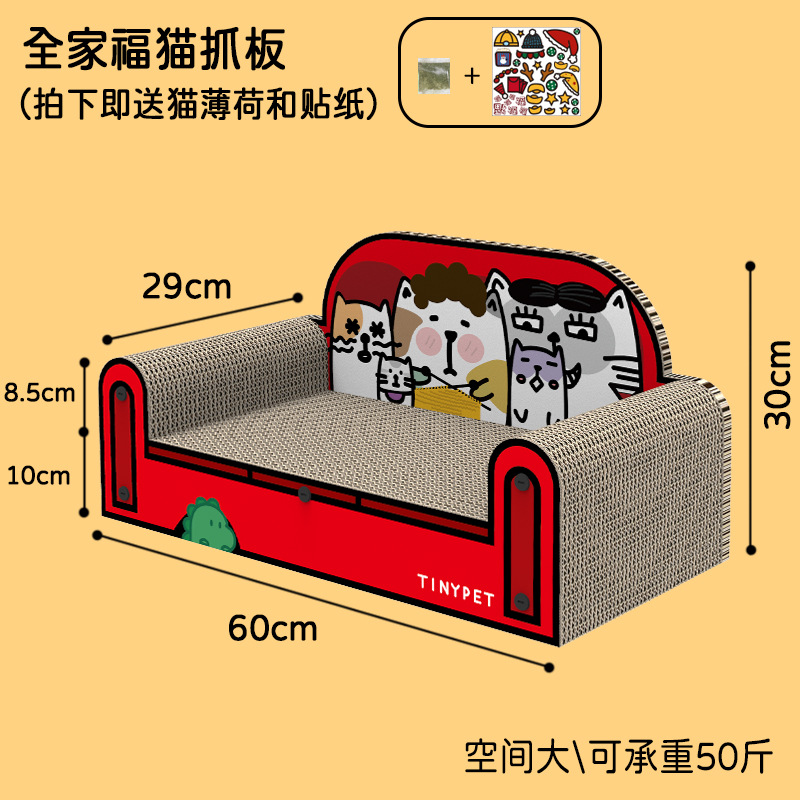 红红火火贵妃躺猫抓板 猫沙发猫窝猫玩具磨指甲 宠物用品 送贴纸 - 图2