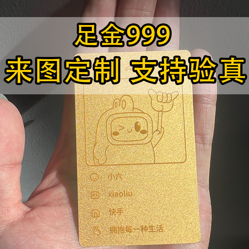 足金999定制动漫卡片金卡物料二次元金箔报平安礼品文创引流景区 - 图3